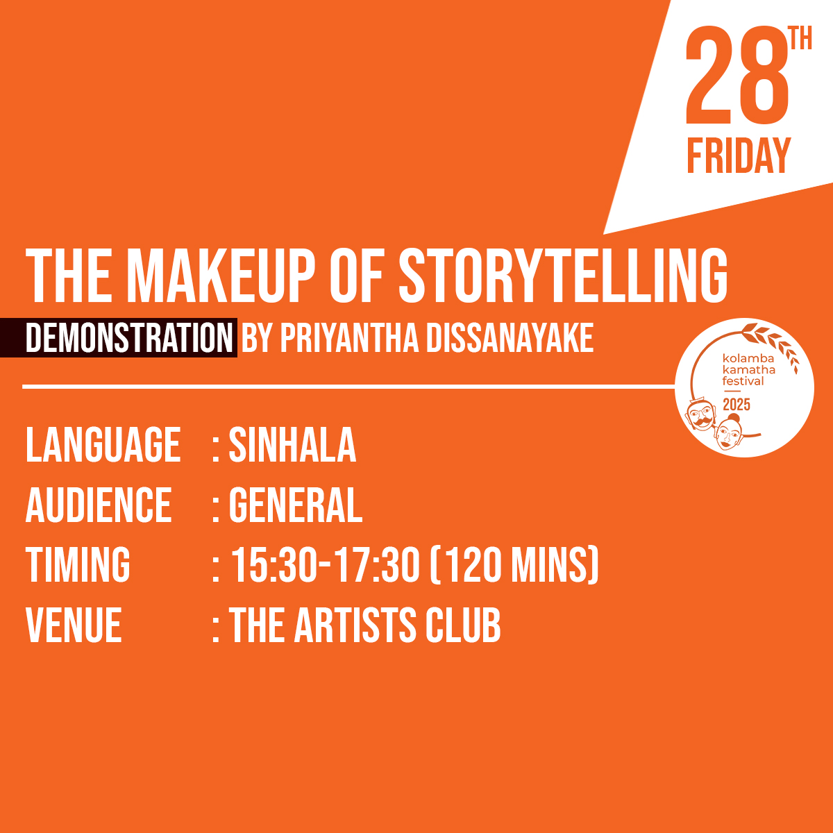The Makeup of Storytelling/ වේ දිකා ව සඳහා අං ග රචනය by Priyantha Dissanayake