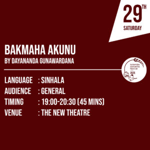 බක්මහ අකුණු / Bakmaha Akunu by Dayananda Gunawardana