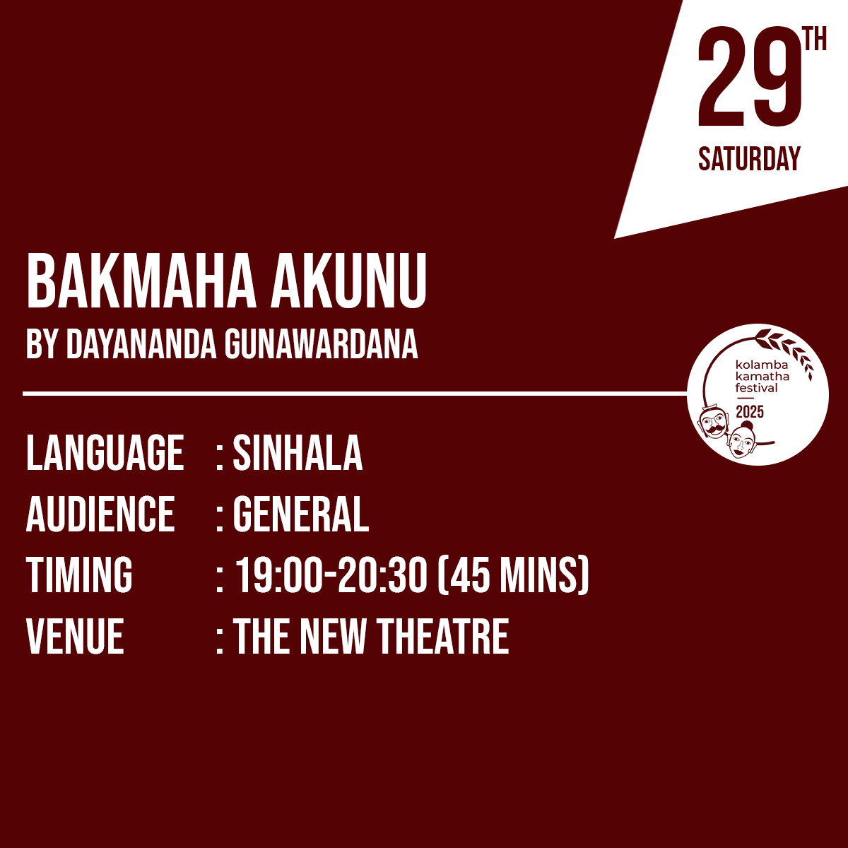 බක්මහ අකුණු / Bakmaha Akunu by Dayananda Gunawardana