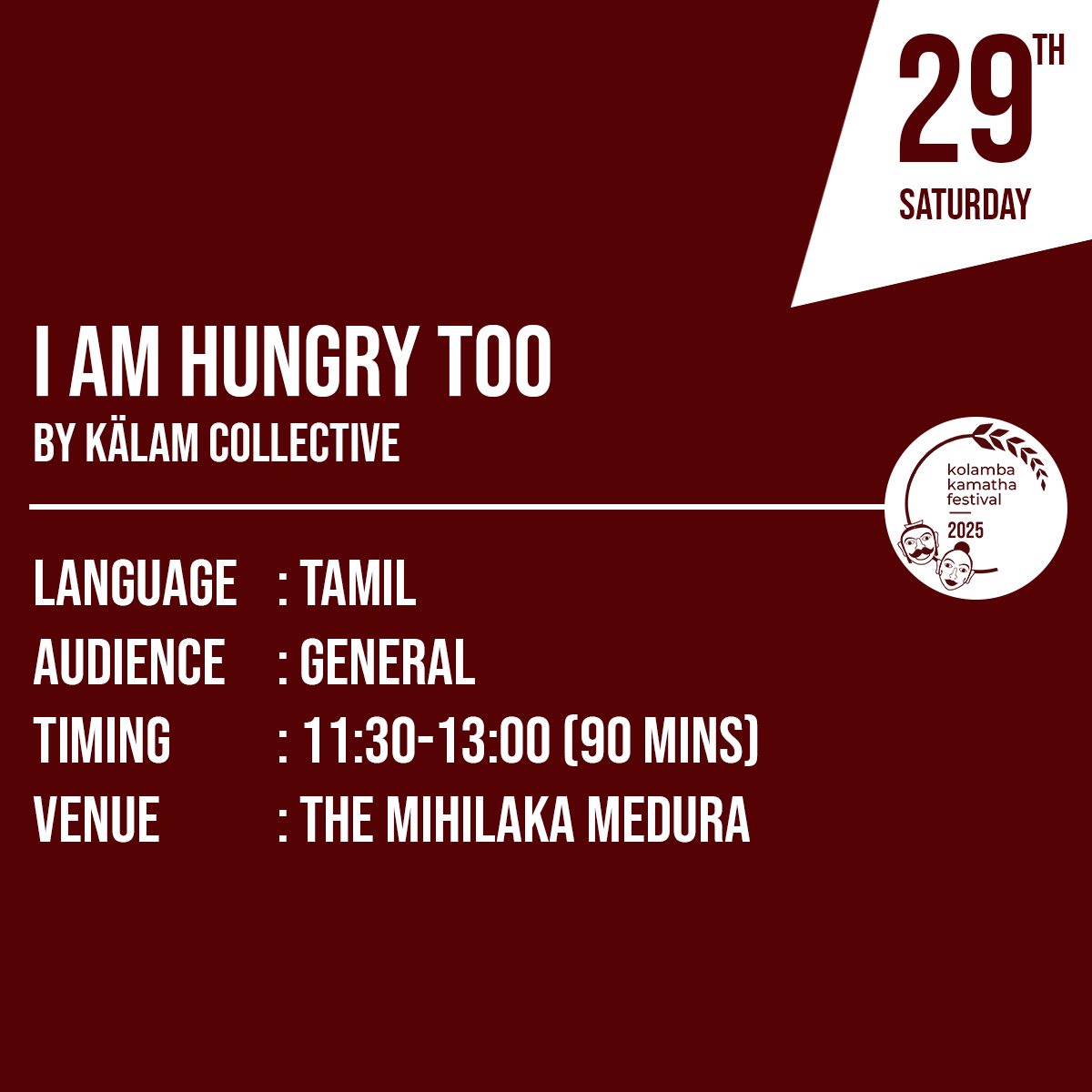 நானும் பசியாயிருக்குறேன் / I Am Hungry Too by Kälam Collective