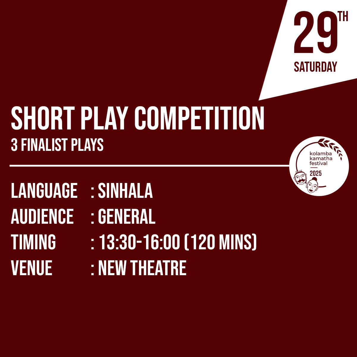 Short Play Competition /කෙටිනාට්‍ය තරගය: 3 Finalist Plays/ අවසන් වටයේ නාට්‍ය 3