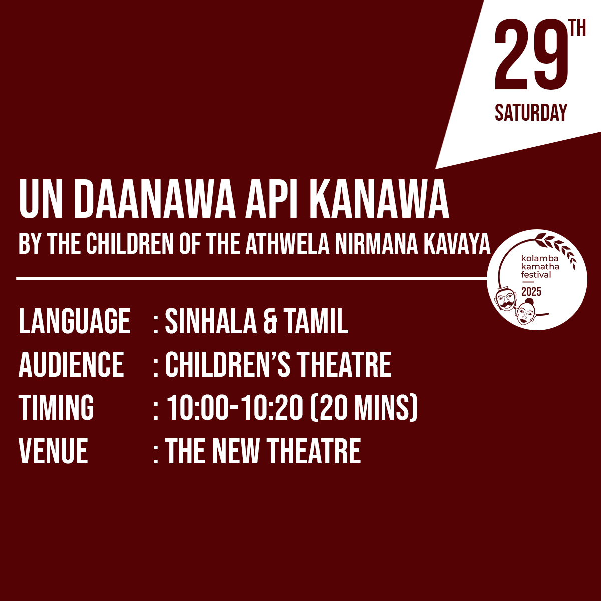 The Athwela Partnership Presents ‘Un Daanawa Api Kanawa’ By the Children of the Athwela Nirmana Kavaya /අත්වැ ල නිර්මා ණ කවයේ ළමුන් විසින් ඉදිරිපත් කරන උන් දා නවා - අපි කනවා /அத்வெலா நிர்மனா காவ்யா குழந்தைகள் வழங்கும் 'அவர்கள் கொடுக்கிறோம் - நாங்கள் சாப்பிடுகிறோம்