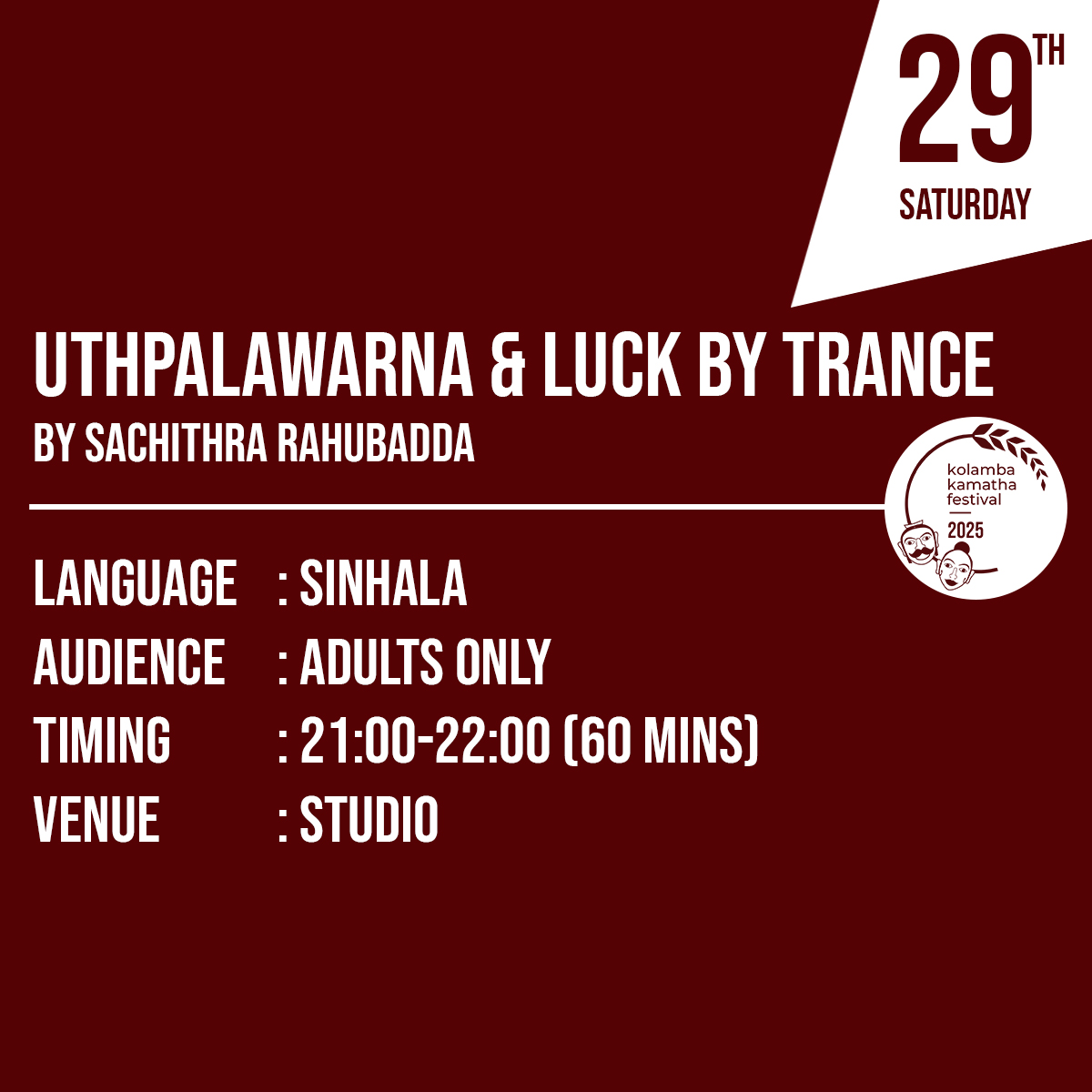 උත්පලවර්ණා / Uthpalawarna & ලක් බයි ට්‍රා න්ස් / Luck By Trance