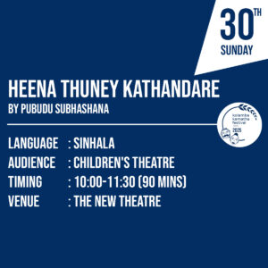 හීන තුනේ කතන්දරේ / Heena Thuney Kathandare