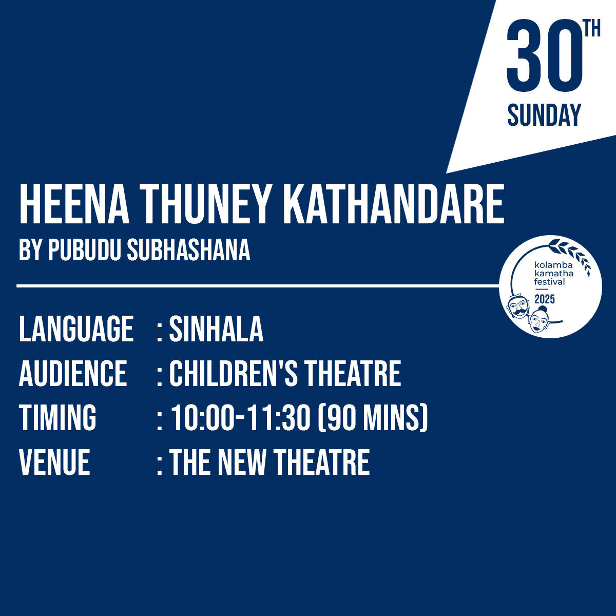 හීන තුනේ කතන්දරේ / Heena Thuney Kathandare