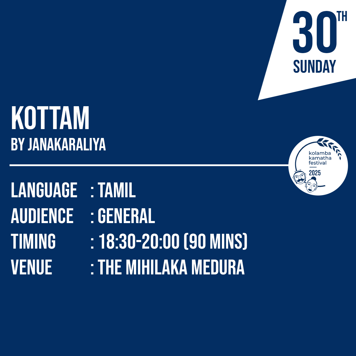 கோட்டம் / Kottam by Janakaraliya