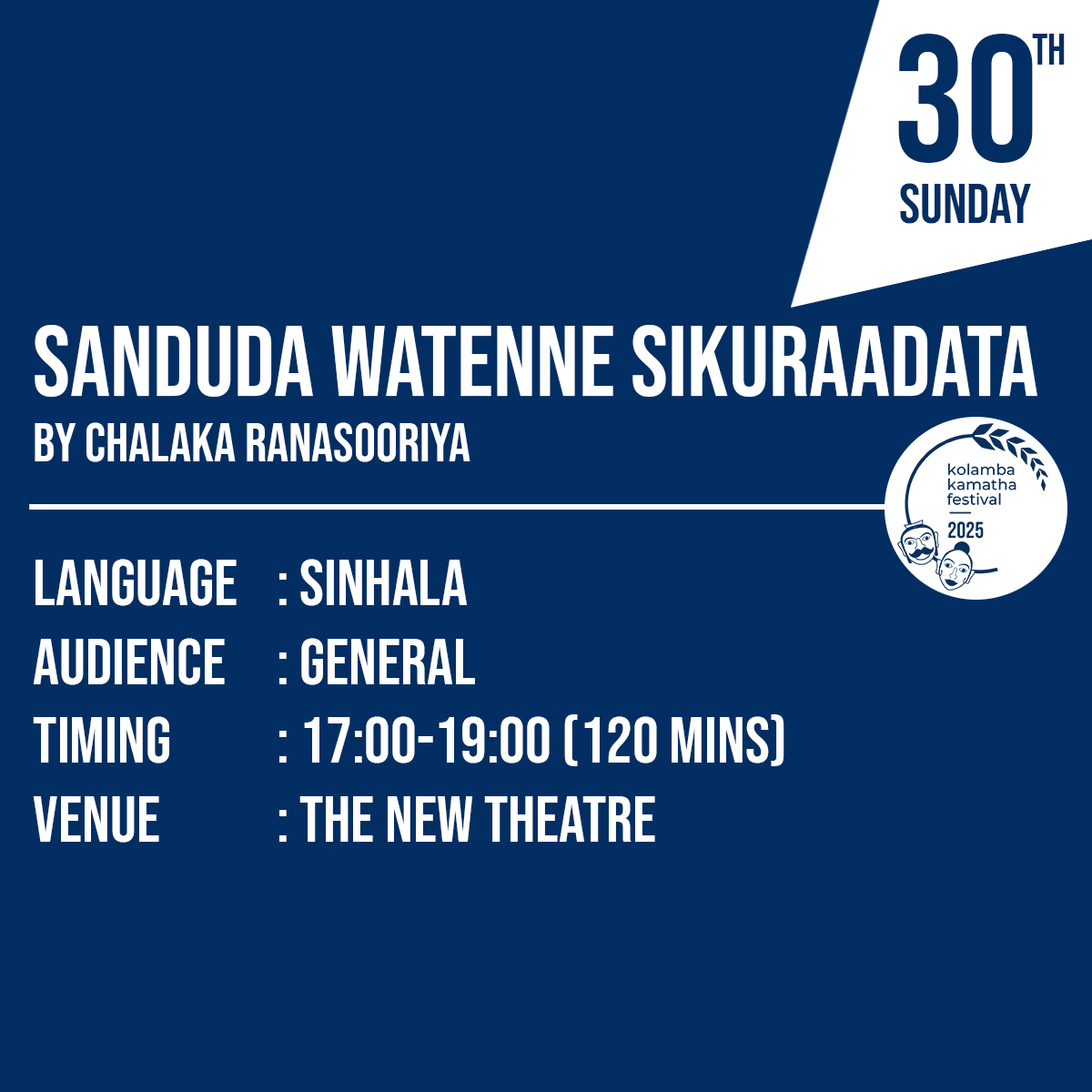 සඳුදා වැටෙන්නෙ සිකුරාදාට Sanduda Watenne Sikuraadata by Chalaka Ranasooriya