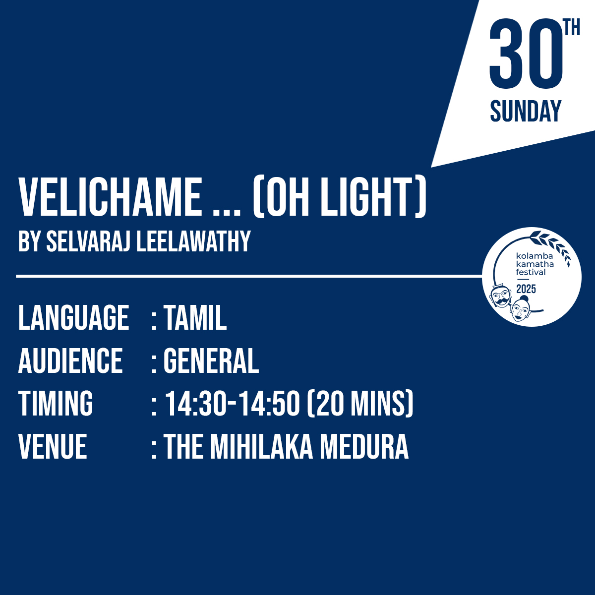வெளிச்சமே - செல்வராஜ் லீலாவதி மூலம்/ Velichame ... (Oh Light) by Selvaraj Leelawathy