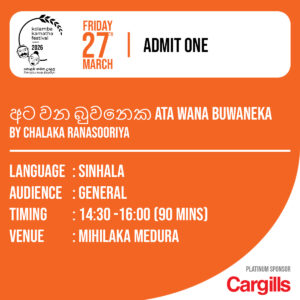 අට වන බුවනෙක Ata Wana Buwaneka by Chalaka Ranasooriya