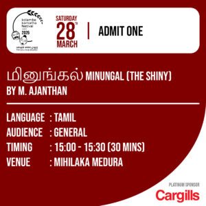 மினுங்கல் Minungal (The Shiny) by M. Ajanthan