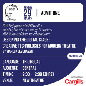 Masterclass : ඩිජිටල් යුගයේ වේදිකාව : හෙට දවසේ රංග ශාලාව සඳහා නිර්මාණාත්මක තාක්ෂණයන් Designing the Digital Stage : Creative Technologies for Modern Theatre by Marlon Jesudasan