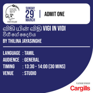 விகி யின் விதி Vigi In Vidi විගී ගේ දෛවය by Thilina Jayasinghe