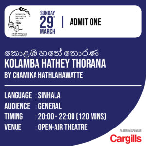 කොළඹ හතේ තොරණ Kolamba Hathey Thorana by Chamika Hathlahawatte